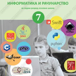 ZAVOD ZA UDZBENIKE  INFORMATIKA I RAČUNARSTVO 7 UDZBENIK  ZA SEDMI RAZRED