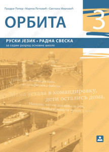 ZAVOD ZA UDZBENIKE  RUSKI JEZIK 7 RADNA SVESKA ORBITA 3  ZA SEDMI RAZRED