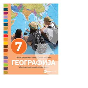 DATA STATUS GEOGRAFIJA 7 UDZBENIK ZA SEDMI RAZRED 