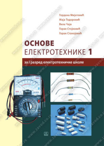 OSNOVE ELEKTROTEHNIKE 1 udzbenik za prvi razred