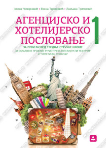 AGENCIJSKO I HOTELIJERSKO POSLOVANJE 1 za prvi razred