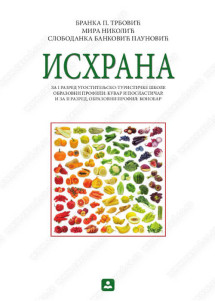 ISHRANA 1 -2 - udzbenik za prvi i drugi razred 