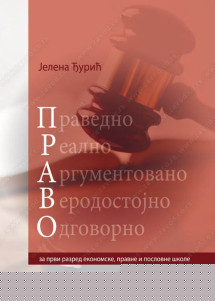 PRAVO 1 udzbenik za prvi razred srednje škole