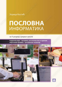 POSLOVNA INFORMATIKA 2 za drugi razred 
