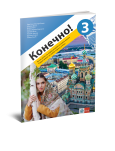 KLET  Конечно 3 radna sveska