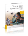 LOGOS TEHNIKA I TEHNOLOGIJA 7 UDžBENIK za sedmi razred