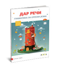 Logos - Srpski jezik 2 Gramatika za drugi razred - „Dar reči“