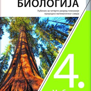 KLET BIOLOGIJA 4 ZA ČETVRTI RAZRED GIMNAZIJE