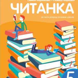 KREATIVNI CENTAR - Srpski jezik Čitanka 5 za peti razred