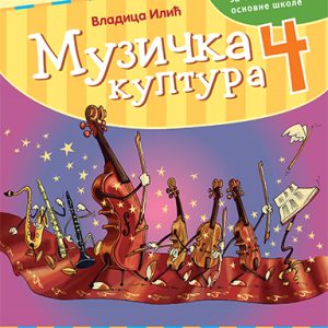 KREATIVNI CENTAR  MUZIČKA KULTURA 4 UDZBENIK  ZA ČETVRTI RAZRED