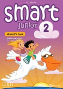DATASTATUS - Smart Junior engleski 2 za drugi razred