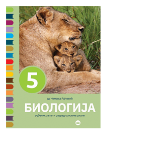 Data Status - Biologija Udzbenik 5 za peti razred