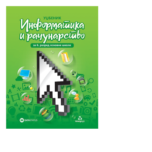 Data Status - Informatika i računarstvo 6 za šesti razred