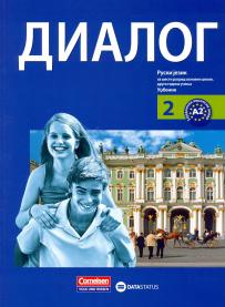 Data Status - Ruski 6 Udžbenik <strong>Dialog 2</strong>za šesti razred
