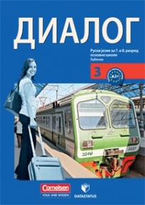 Data Status - Ruski 7 I 8 Udžbenik <strong>Dialog 3</strong>za sedmi i osmi razred
