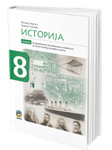 EDUKA ISTORIJA 8 UDZBENIK ZA OSMI RAZRED