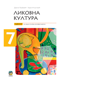 EDUKA  LIKOVNA KULTURA 7 UDZBENIK ZA SEDMI RAZRED