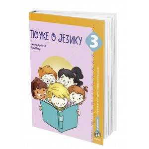 EDUKA  SRPSKI JEZIK 3 POUKE O JEZIKU ZA TRĆI RAZRED