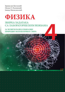 FIZIKA 4 zbirka zadataka za četvrti razred 