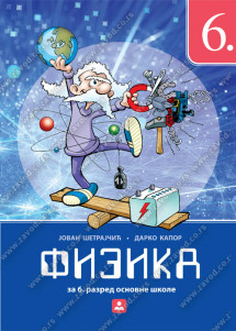 ZUNS - <strong> fizika udzbenik 6</strong>za šesti razred