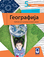 FRESKA -<strong>GEOGRAFIJA UDZBENIK 5</strong> za peti razred