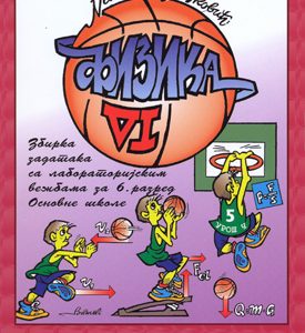 Krug Fizika 6 zbirka za šesti razred