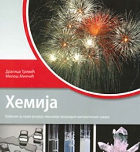 KLET HEMIJA 1 ZA PRVU GODINU GIMNAZIJE 