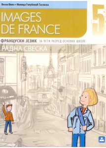 ZUNS - Francuski radna sveska 5<strong> IMAGES DE FRANCE </strong>za peti razred