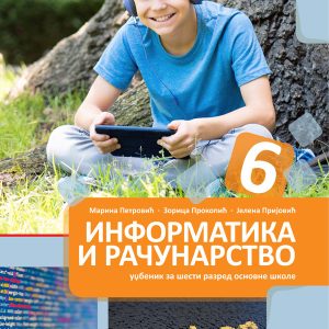 BIGZ - Informatika i računarstvo 6 za šesti razred