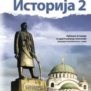 LOGOS ISTORIJA 2 ZA DRUGI RAZRED
