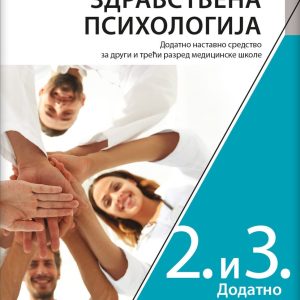 KLET ZDRAVSTVENA PSIHOLOGIJA 2 - 3 UDZBENIK ZA DRUGI I TREĆI RAZRED