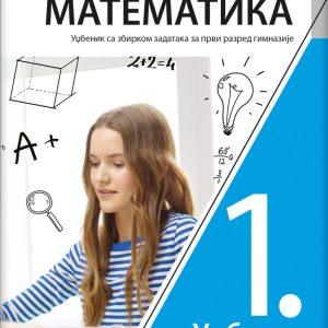 KLET MATEMATIKA 1 UDZBENIK SA ZBIRKOM ZA PRVI RAZRED
