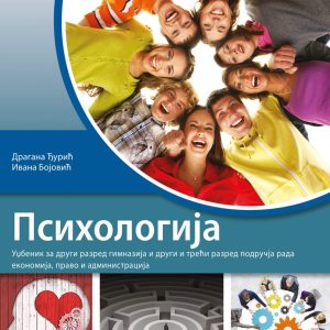 KLET PSIHOLOGIJA 2 - 3 UDZBENIK ZA DRUGI I TREĆI RAZRED