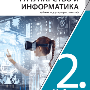 KLET RAČUNARSTVO I INFORMATIKA 2 ZA DRUGI RAZRED