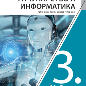 KLET RAČUNARSTVO I INFORMATIKA 3 ZA TREĆI RAZRED