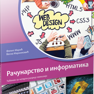 KLET RAČUNARSTVO I INFORMATIKA 4 ZA ČETVRTI RAZRED