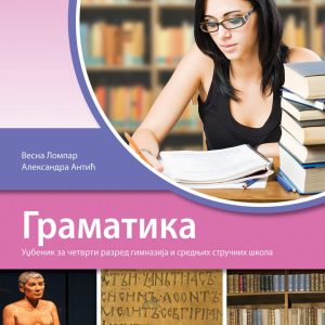 KLET SRPSKI JEZIK 4 GRAMATIKA ZA ČETVRTI RAZRED