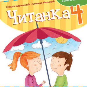 KREATIVNI CENTAR  SRPSKI JEZIK 4 ČITANKA ZA ČETVRTI RAZRED