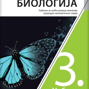 KLET BIOLOGIJA 3 ZA TREĆI RAZRED GIMNAZIJE