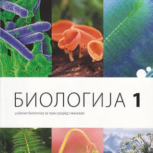 LOGOS BIOLOGIJA 1 ZA PRVI RAZRED