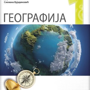 LOGOS GEOGRAFIJA 1 UDZBENIK ZA PRVI  RAZRED