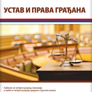 LOGOS  USTAV I PRAVA GRADJANA 3 - 4 ZA TREĆI I ČETVRTI RAZRED