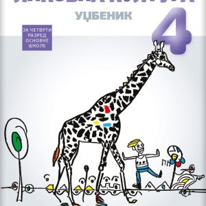 LOGOS Likovna kultura 4, udžbenik za četvrti razred