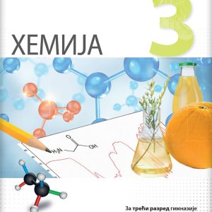 LOGOS HEMIJA 3 UDZBENIK ZA TREĆI RAZRED