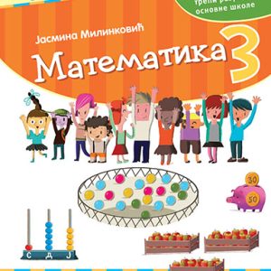 KREATIVNI CENTAR - Matematika Udžbenik 3 za treći razred