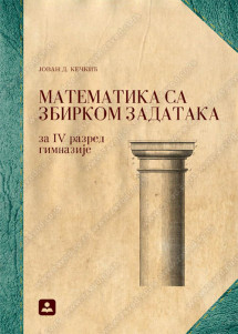 MATEMATIKA 4 za ćetvrti razred 