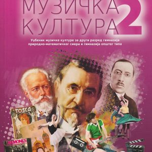 LOGOS MUZIČKO 2 ZA DRUGI RAZRED GIMNAZIJE PRIRODNO- MATEMATIČKOG I OPŠTEG SMERA