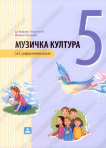 ZUNS - <strong> muzicko 5 </strong>za peti razred