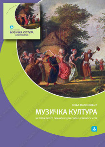 MUZIČKO 3 - MUZIČKA KULTURA za treći razred