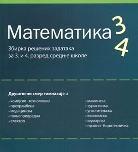 Krug Matematika 3 - 4  zbirka zadataka za treći i četvrti razred